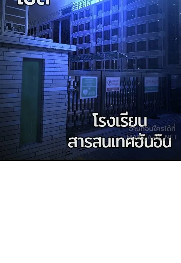 คูเซรา ตอนที่ 59 รูปที่ 260