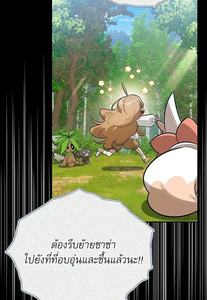 ชีวิตฮีลใจนายฮันเตอร์คลาส S ตอนที่ 29 รูปที่ 79