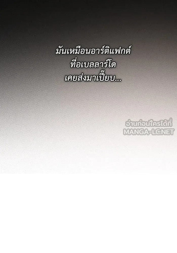 หนูน้อยทรราช ตอนที่ 56 รูปที่ 120