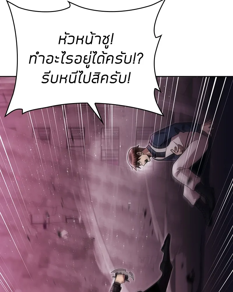 Clever Cleaning Life Of The Returned Genius Hunter ส_ดยอดฮ_นเตอร_สายคล_น ตอนที่ ตอนที่ 81 รูปที่ 149