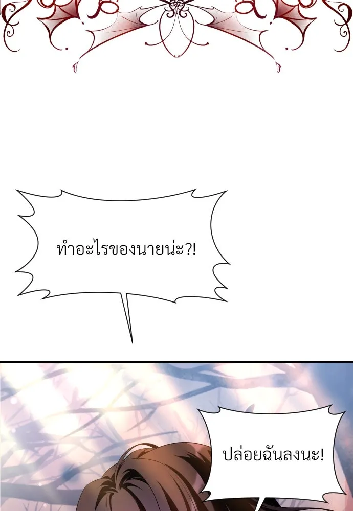 จักรพรรดิคลั่งรักที่เด็กกว่าฉันพันปี ตอนที่ 13 รูปที่ 47