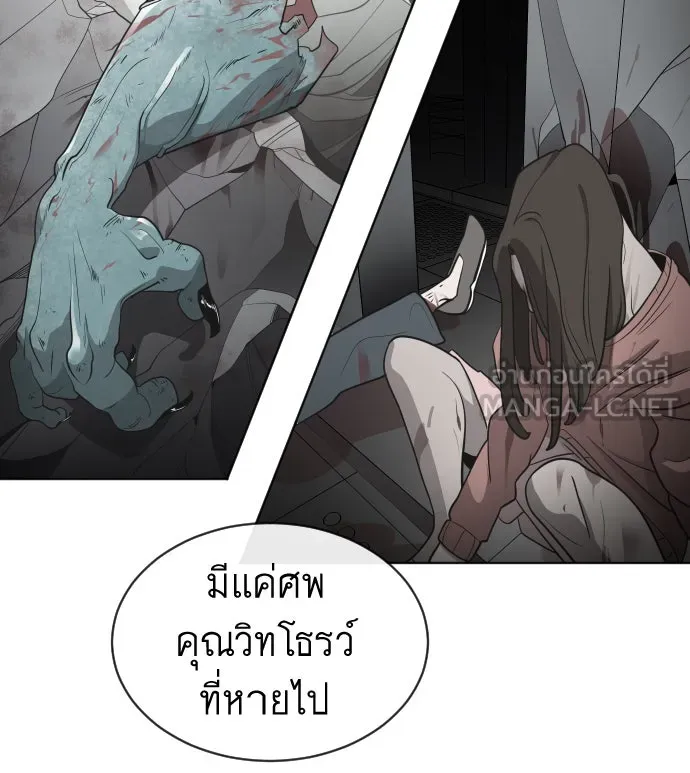 ยุคแห่งยอดมนุษย์ ตอนที่ 17 รูปที่ 93