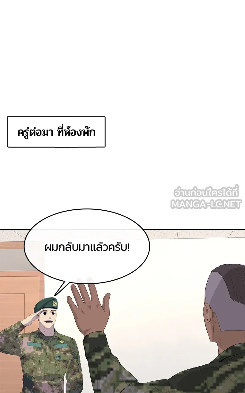 บันทึกครัวค่ายทหาร ตอนที่ 207 รูปที่ 51