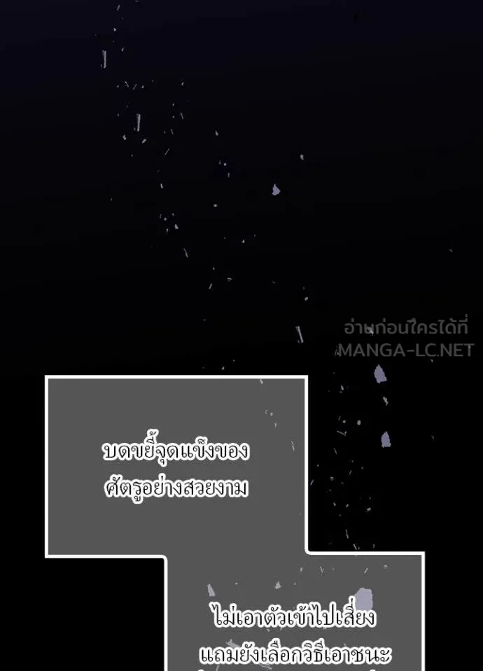 เป้าหมายครั้งที่ 2 ตอนที่ 41 รูปที่ 25