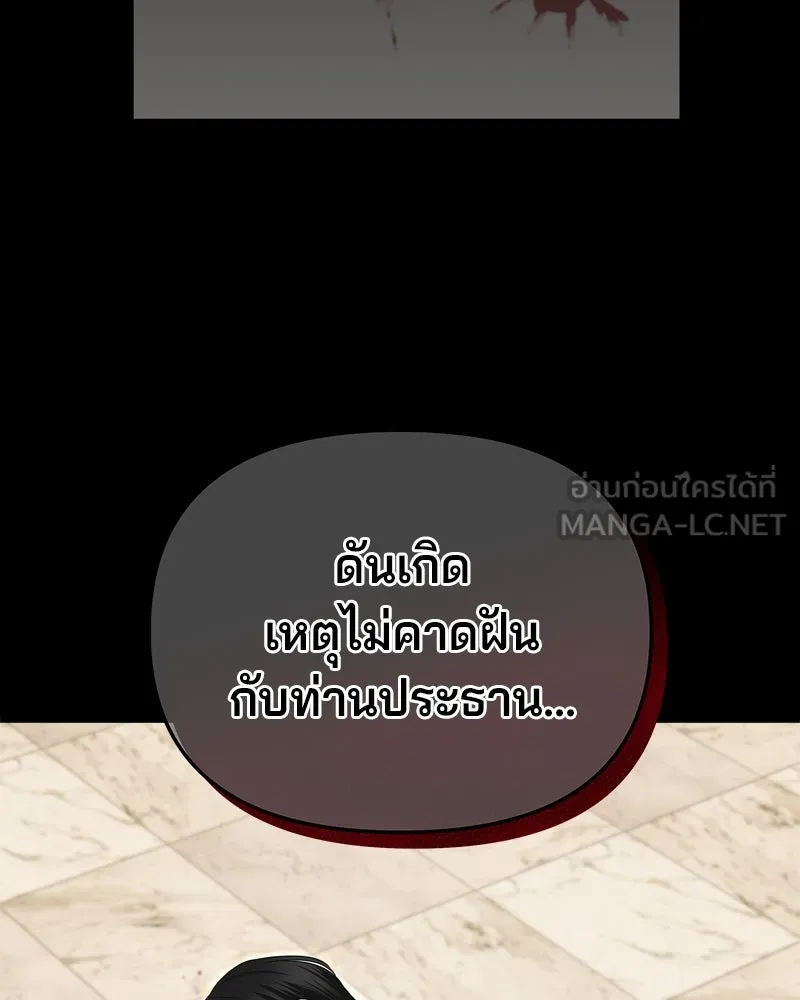 จ้า แม่คนสวย ตอนที่ 11 รูปที่ 60