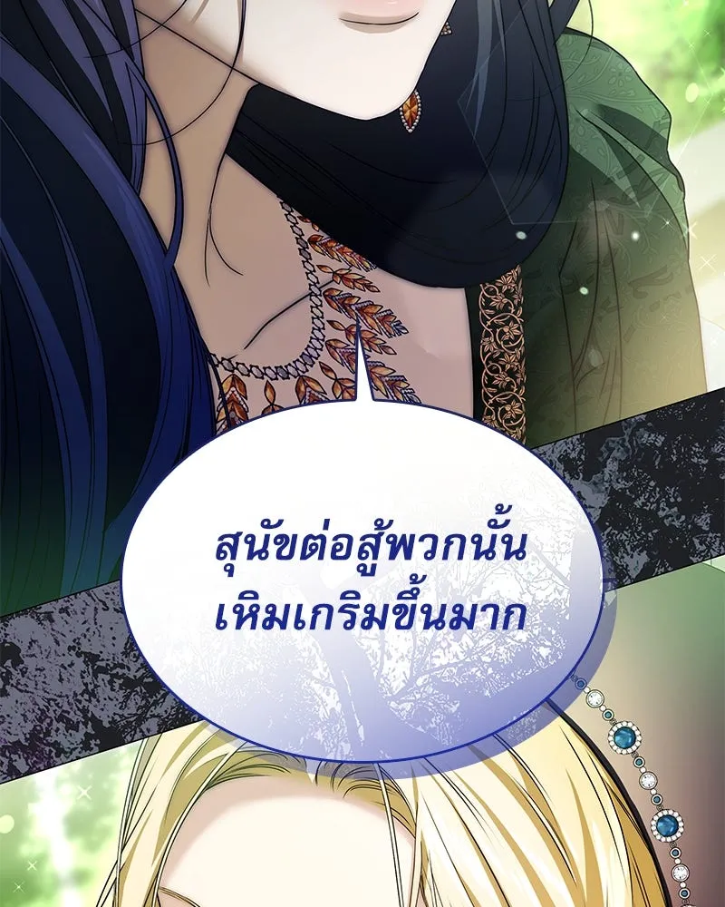 กำราบรักร้ายนายจอมพยศ ตอนที่ 19 รูปที่ 19