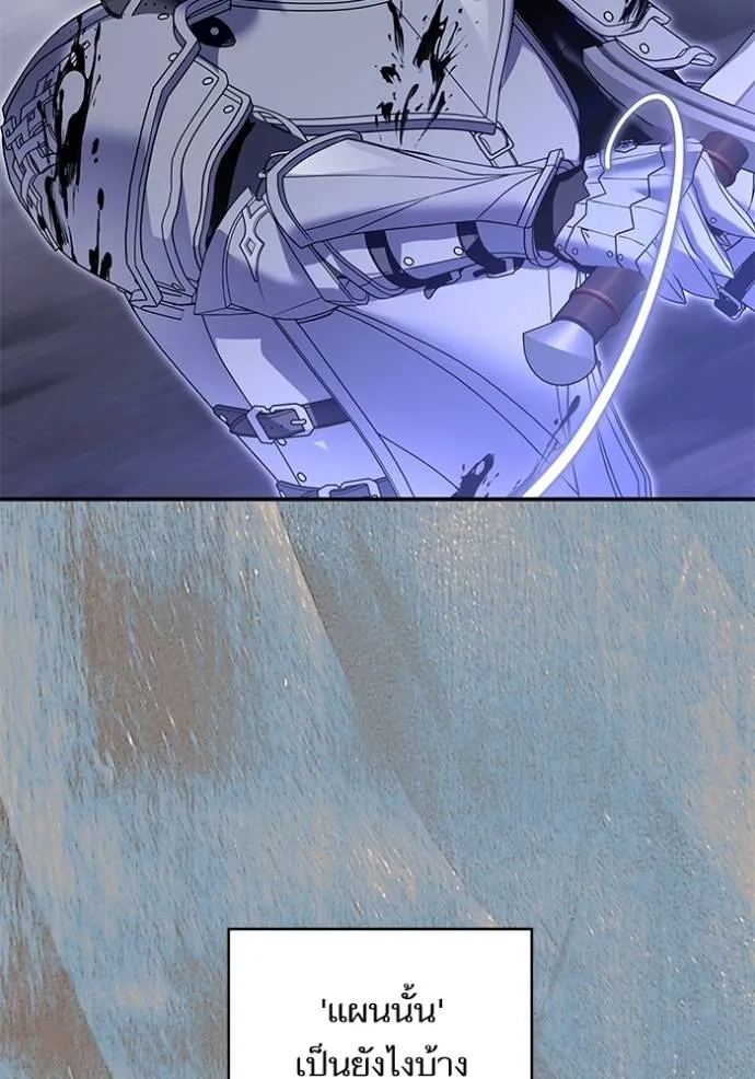 บุตรสาวของดยุกปีศาจ ตอนที่ 177 รูปที่ 58