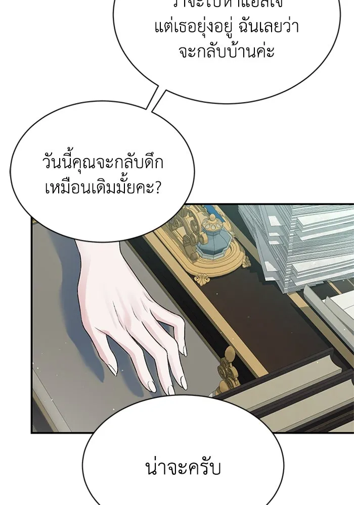 ไหนบอกว่าฉันใกล้ตาย ตอนที่ 90 รูปที่ 32