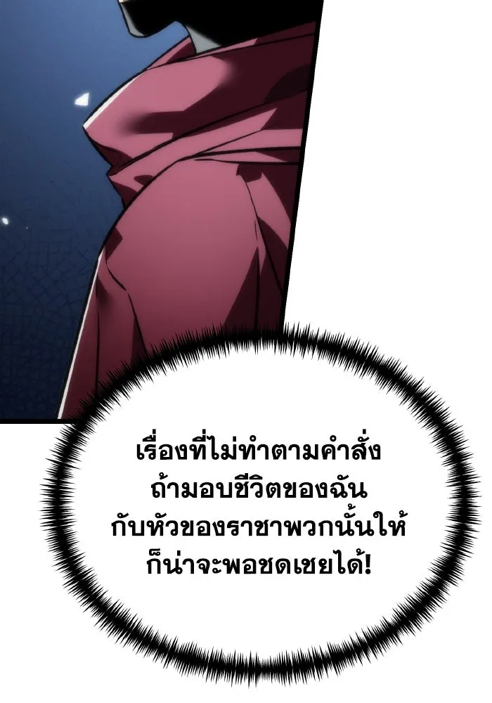 การแข่งขันของผู้เกิดใหม่ ตอนที่ 35 รูปที่ 73