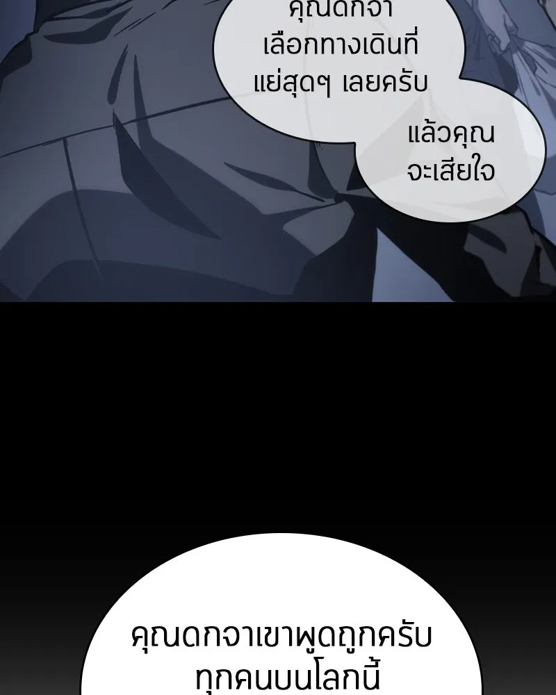Omniscient Reader อ่านชะตาวันสิ้นโลก ตอนที่ 04 การเสแสร้งก็นับเป็นความดี(3) รูปที่ 79