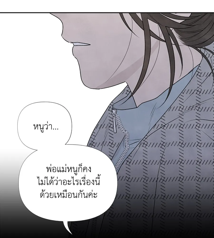 เหตุผลของคนไม่อยากอยู่ ตอนที่ 11 รูปที่ 19