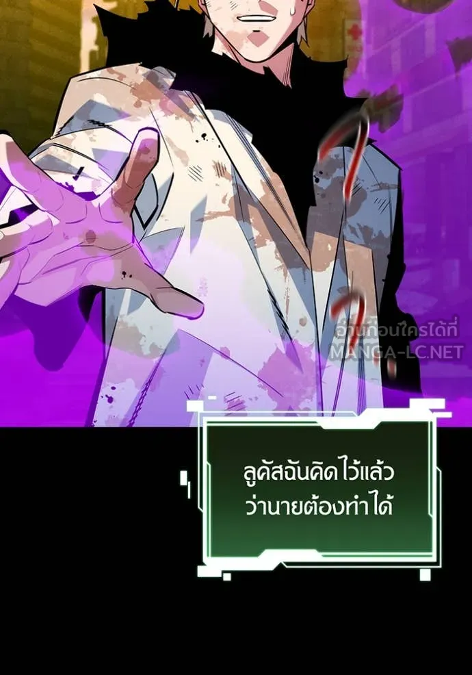 แยกร่าง ล่าอัตโนมัติ ตอนที่ 163 รูปที่ 78