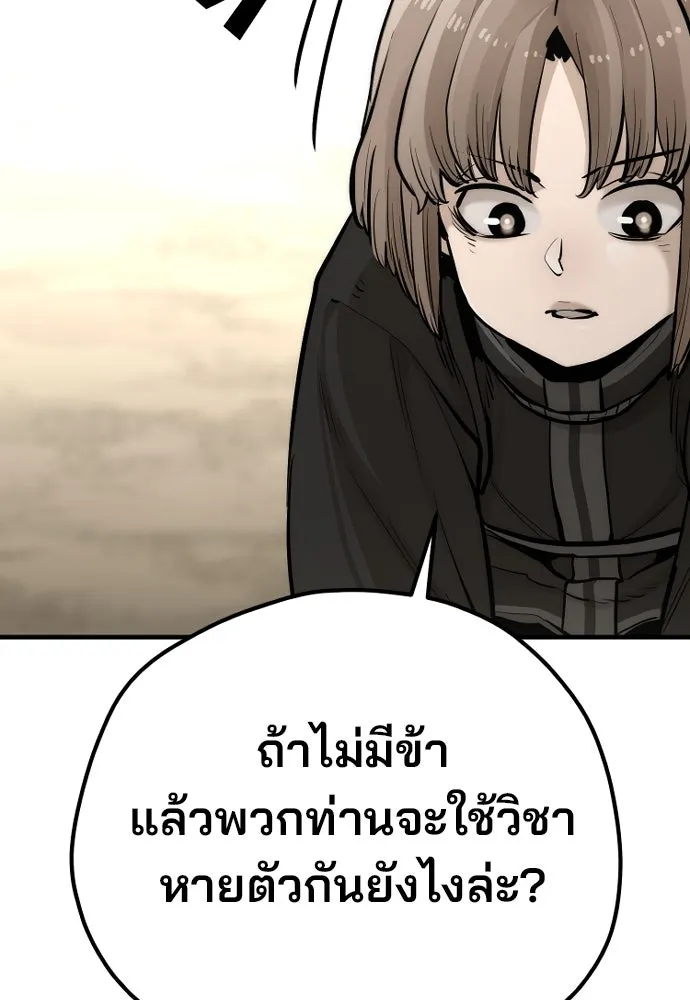 เส้นทางสู่เทพมาร ตอนที่ 96 รูปที่ 173