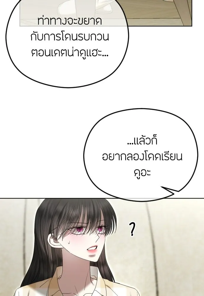 วิธีหนีตายจากนิยายโรคจิต ตอนที่ 97 รูปที่ 23