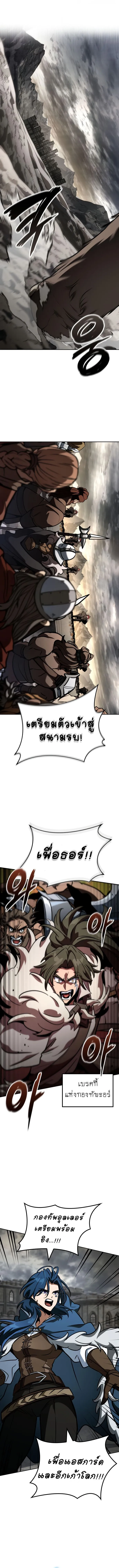 Valhalla Saga จากน_กเล_นเกมม_ออาช_พ ส_ตำนานแห_งว_ลฮ_ลลา ตอนที่ ตอนที่ 14 รูปที่ 11