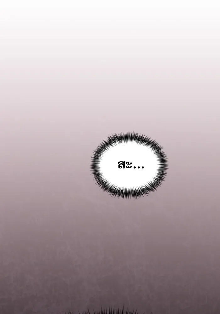 ผู้เล่นขั้นเทพแห่งหอคอยฝึกสอน ตอนที่ 180 รูปที่ 121