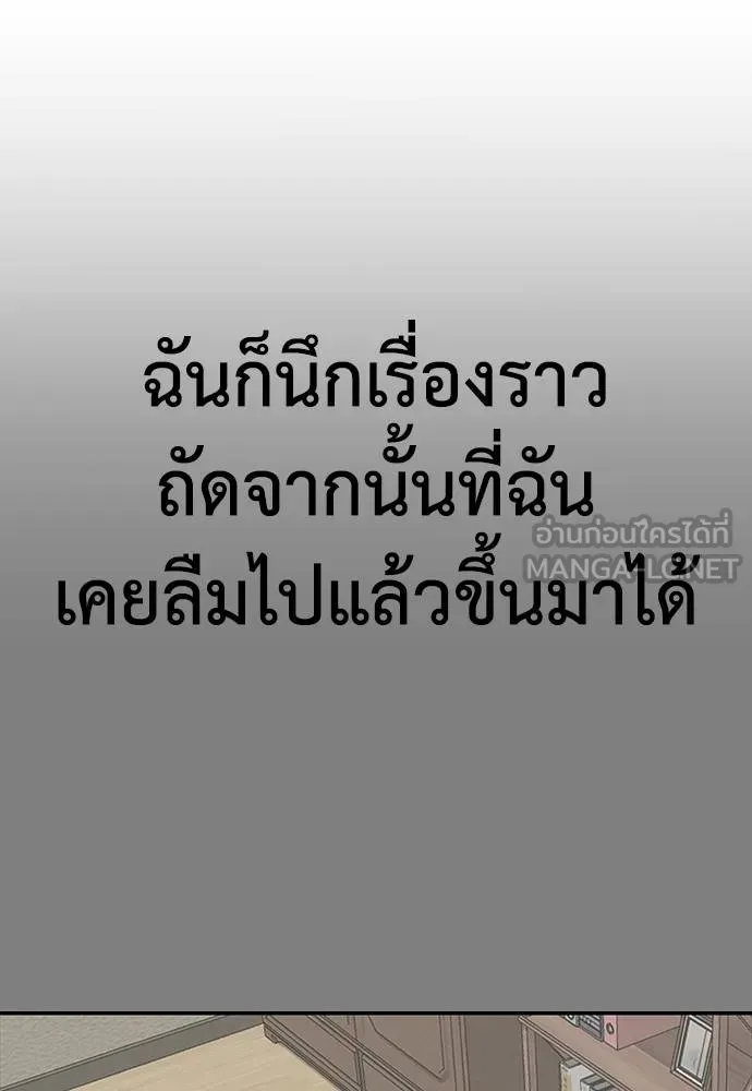 Y2K ตอนที่ 54 รูปที่ 93