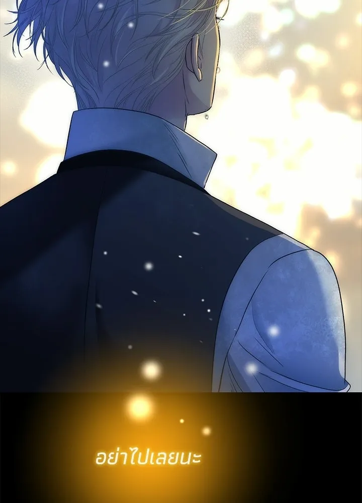 องค์ชายผู้อื้อฉาว ตอนที่ 149 รูปที่ 127