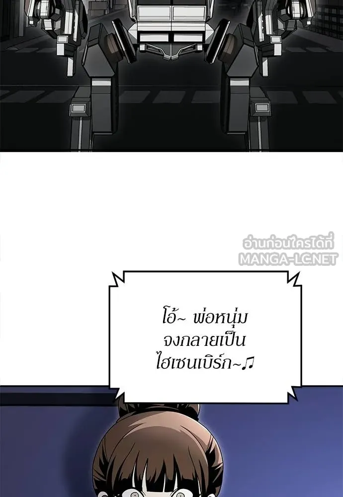 สนามเด็กล่า ตอนที่ 67 รูปที่ 149