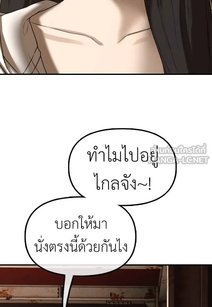 ผู้กล้าฝ่า ตอนที่ 8 รูปที่ 91