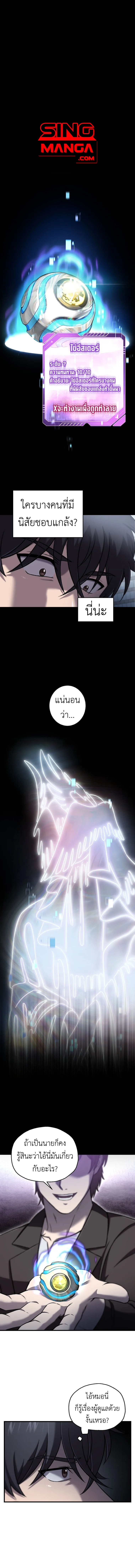 Solo Resurrection ตอนที่ ตอนที่ 51 รูปที่ 1