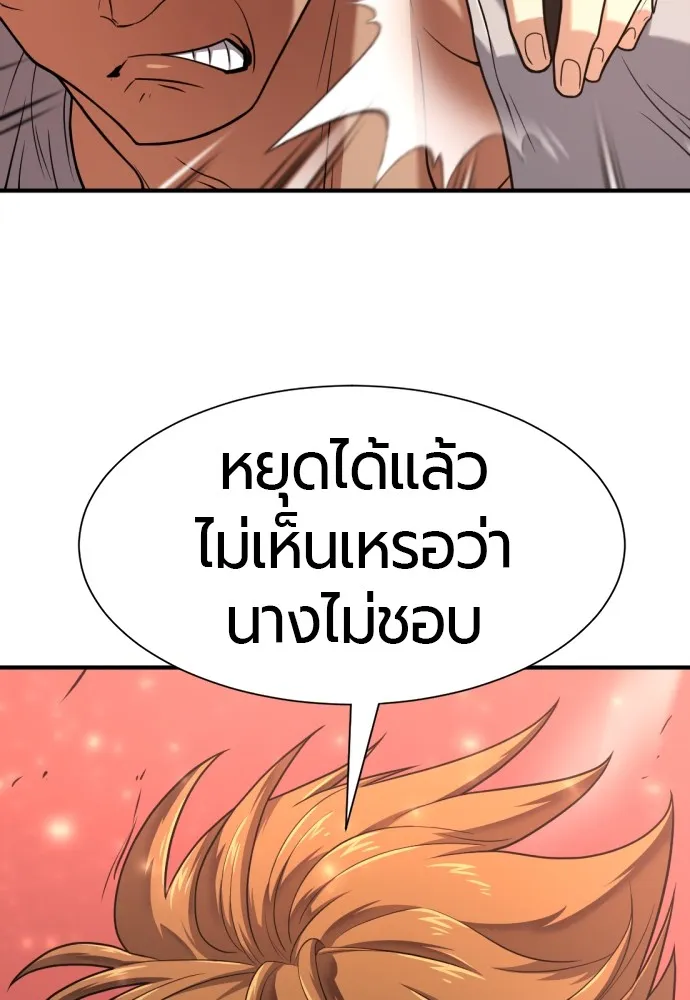 ยอดสถาปนิกผู้พิทักษ์อาณาจักร ตอนที่ 143 รูปที่ 34