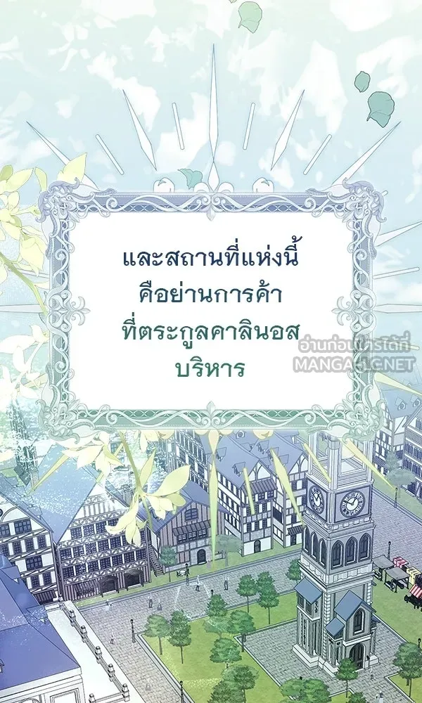 นางเอกนอกบท ตอนที่ 4 รูปที่ 6
