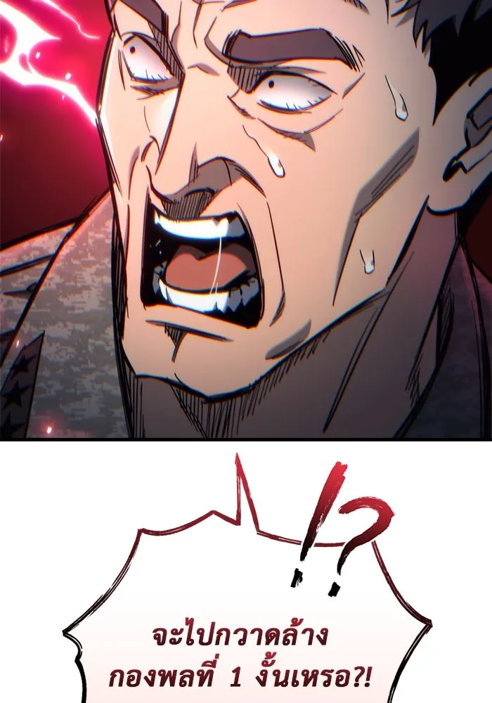 โกดังลับหลังโลกแตก ตอนที่ 26 รูปที่ 172