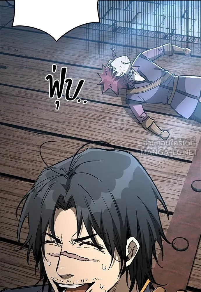 ผู้พิทักษ์เถื่อน ตอนที่ 17 รูปที่ 34