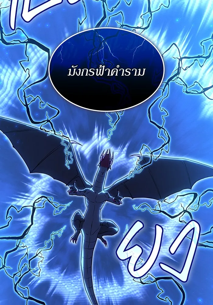 เกิดใหม่พร้อมพลังแห่งราชัน ตอนที่ 140 รูปที่ 40