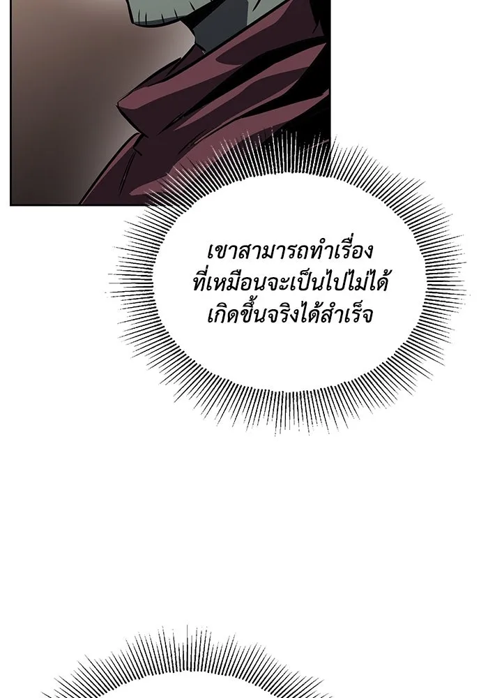 ชีวิตพลิกผันของลอร์ดผู้เกียจคร้าน ตอนที่ 75 แรงผลักดันที่ทำให้ก้าวไปข้างหน รูปที่ 8