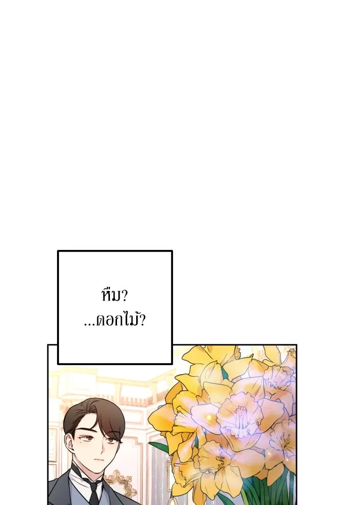 เลดี้มินต์ ตอนที่ 13 รูปที่ 47