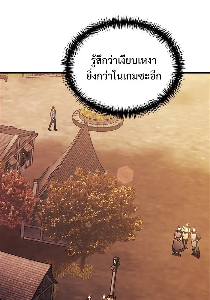 อัศวินดำล่าท้าเวลา ตอนที่ 25 รูปที่ 61