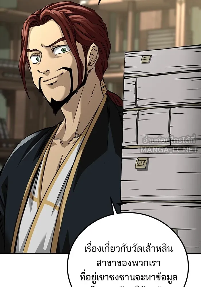 คุณปู่จอมยุทธกับหลานสาวสุดแกร่ง ตอนที่ 59 รูปที่ 66