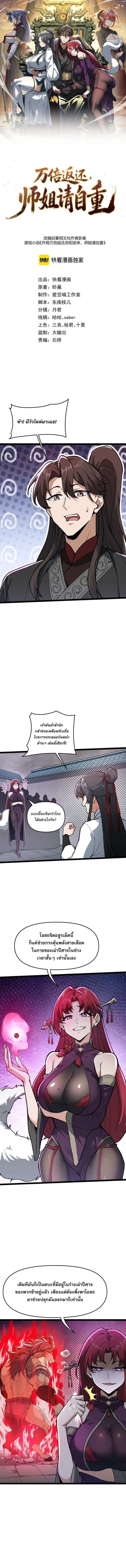 Manga-lc-com อ่านมังงะ อ่านการ์ตูน ออนไลน์ ฟรี Ten-Thousandfold Return, Senior Sister, Please Behave ตอนที่ 1 2 3 4 5 6 7 8 9 10 11 12 13 14 ฟรี ไม่มีโฆษณา Manga-lc - อ่าน มังงะ อ่าน การ์ตูน ออนไลน์ อ่านมังงะ ฟรี