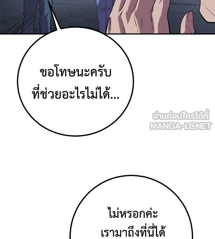 เรียกฉันว่าพระเจ้า ตอนที่ 53 รูปที่ 33