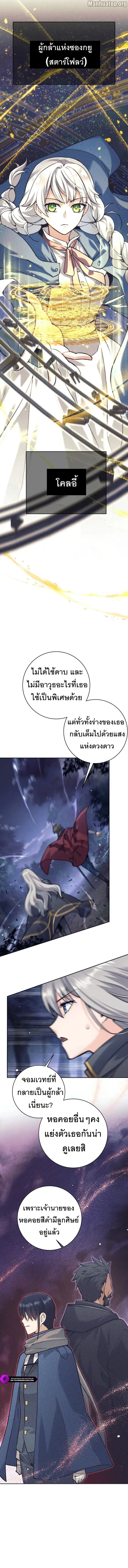 I Quit the Hero_s Party ปาร_ต_ผ_กล_าม_นกระจอกเลยขอลาออกต_างหาก ตอนที่ ตอนที่ 57 รูปที่ 4