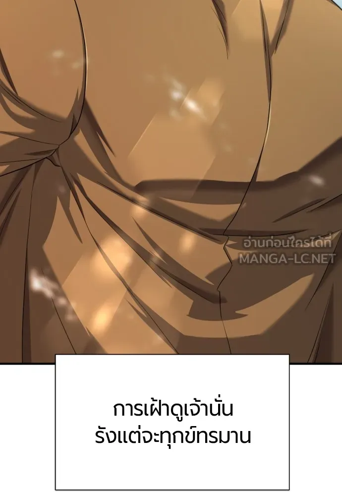 ยอดสถาปนิกผู้พิทักษ์อาณาจักร ตอนที่ 115 รูปที่ 48