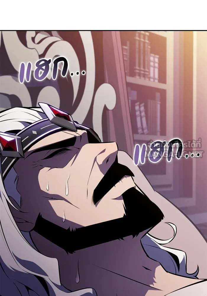 ลูกชายคนเล็กของดยุกคือมือสังหาร ตอนที่ 93 รูปที่ 153