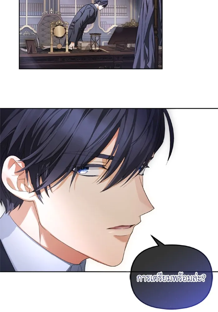 ราชินีจอมมารเลเวล 999 ตอนที่ 2 รูปที่ 74