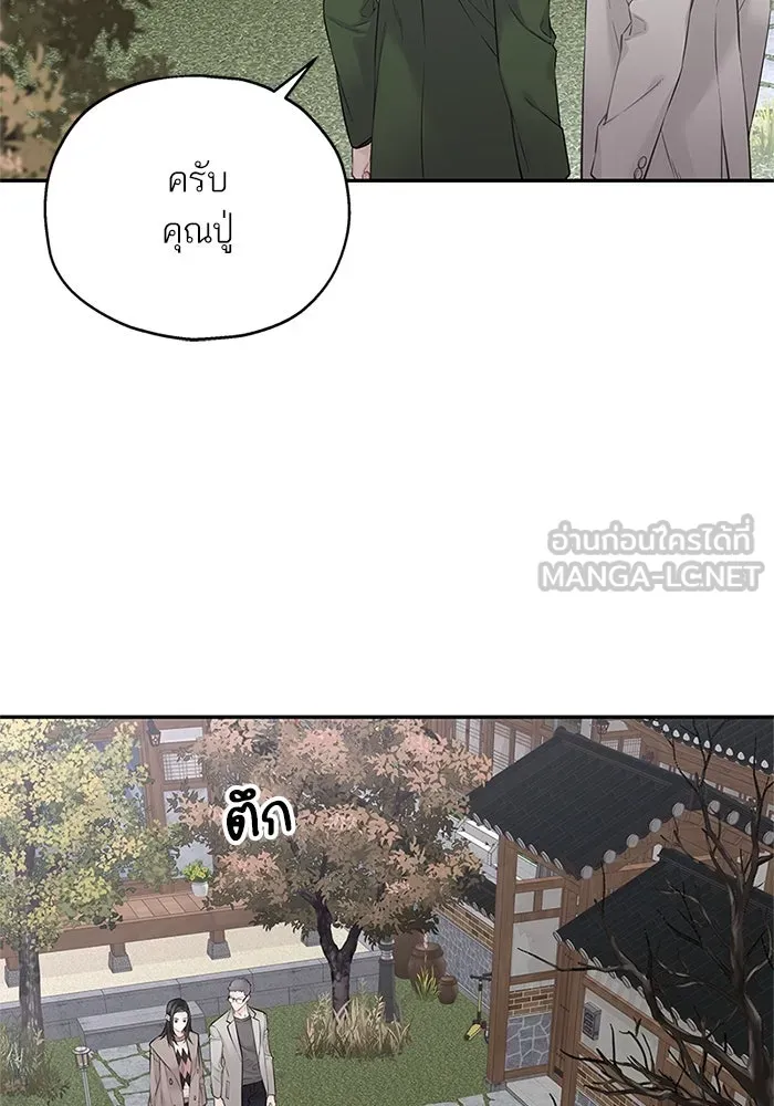 สลับรัก สลับชะตา ตอนที่ 17 รูปที่ 105