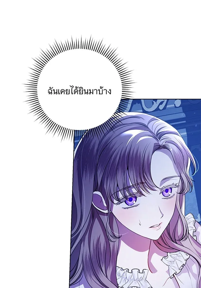 แด่ชู้รักของสามี ตอนที่ 5 รูปที่ 65