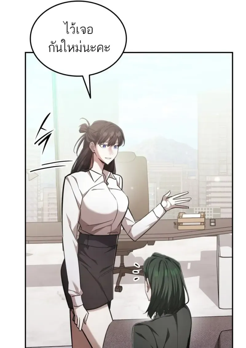 Subscribed To The Transcendental Channels แค_กดส_บตะไคร_ ก_ได_พล_งมาเฉยเลย ตอนที่ ตอนที่ 77 รูปที่ 32