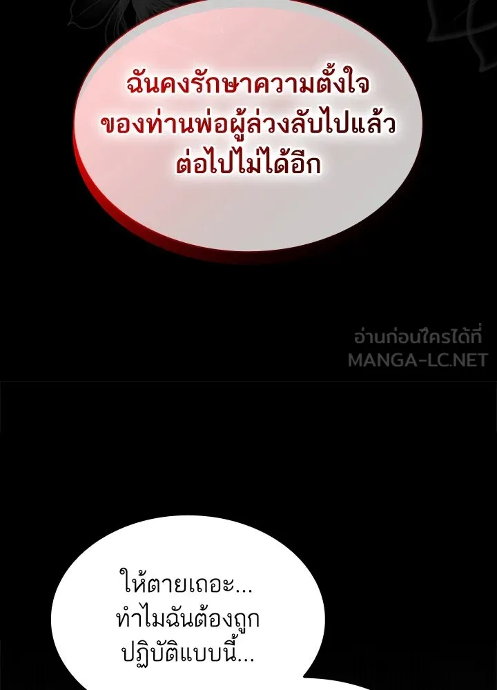 อดีตภรรยาของพระเอกหนุ่มจอมคลั่งรัก ตอนที่ 41 รูปที่ 108