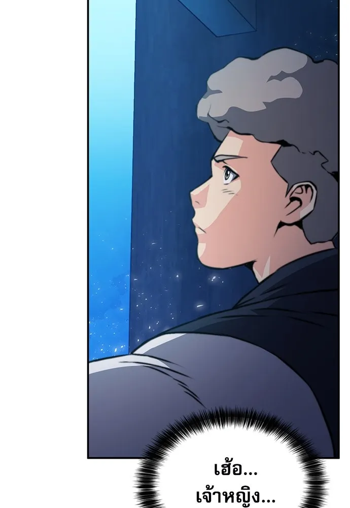 ดรูอิดแห่งสถานีโซล ตอนที่ 158 รูปที่ 107
