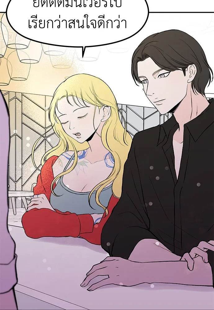 ถ่านไฟเราไม่เก่าเลย ตอนที่ 37 รูปที่ 95