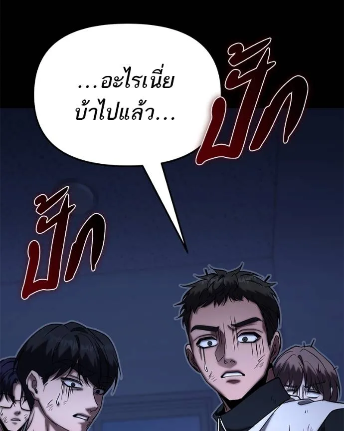 โทษที พื้นที่นี้ ตอนที่ 11 รูปที่ 145