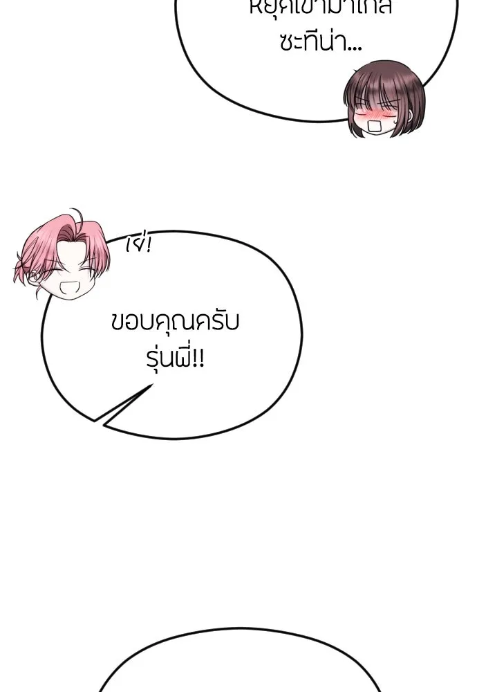 วิธีหนีตายจากนิยายโรคจิต ตอนที่ 76 รูปที่ 139