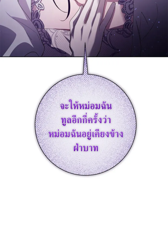 ชิงชีวิตพลิกลิขิตชะตา ตอนที่ 154. ความบริสุทธิ์(1) รูปที่ 125