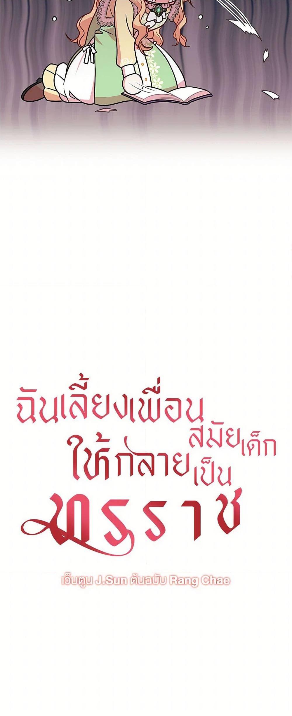 Manga-lc-com อ่านมังงะ อ่านการ์ตูน ออนไลน์ ฟรี My BFF is a Tyrant in Training ตอนที่ 1 2 3 4 5 6 7 8 9 10 11 12 13 14 ฟรี ไม่มีโฆษณา Manga-lc - อ่าน มังงะ อ่าน การ์ตูน ออนไลน์ อ่านมังงะ ฟรี